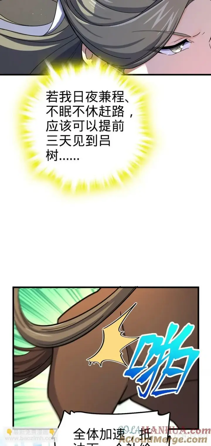 《大王饶命》794 送命题？图10