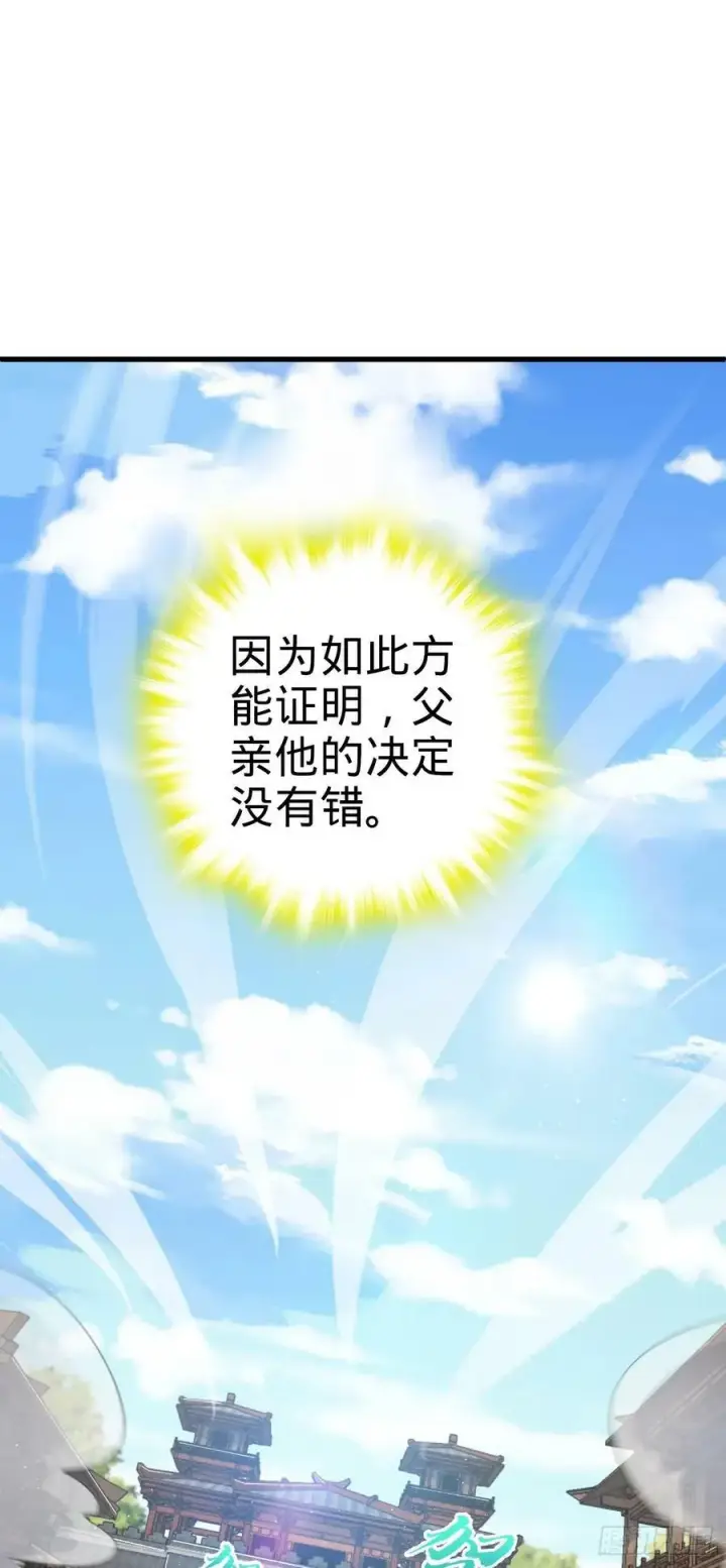《大王饶命》794 送命题？图14