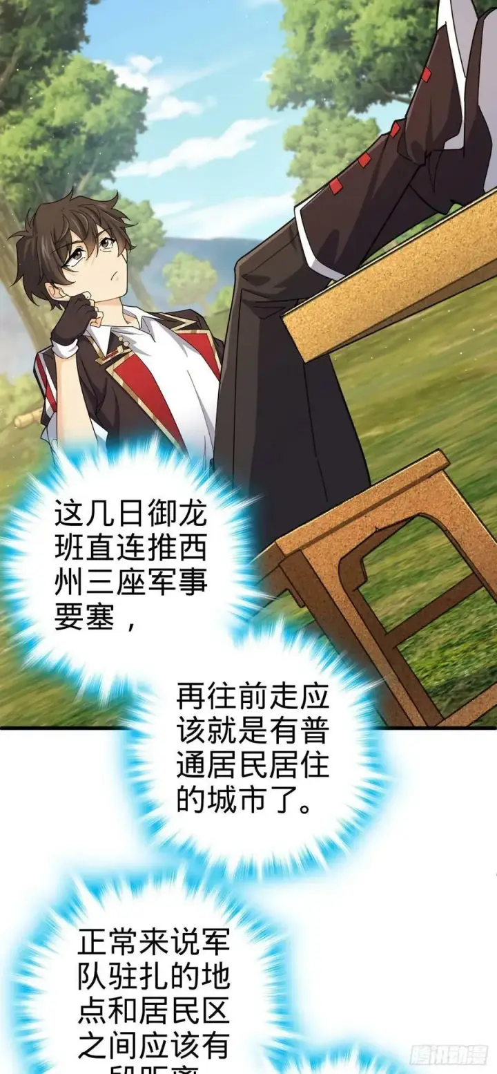 《大王饶命》794 送命题？图17
