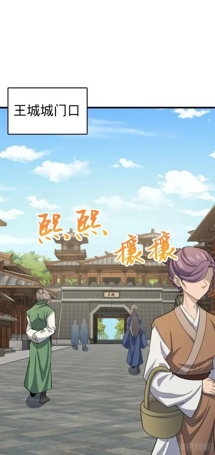 《大王饶命》794 送命题？图2