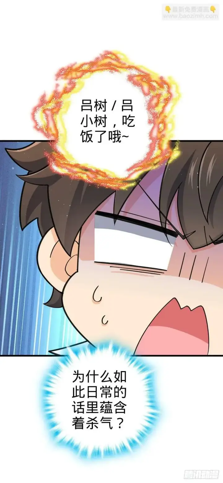 《大王饶命》794 送命题？图20