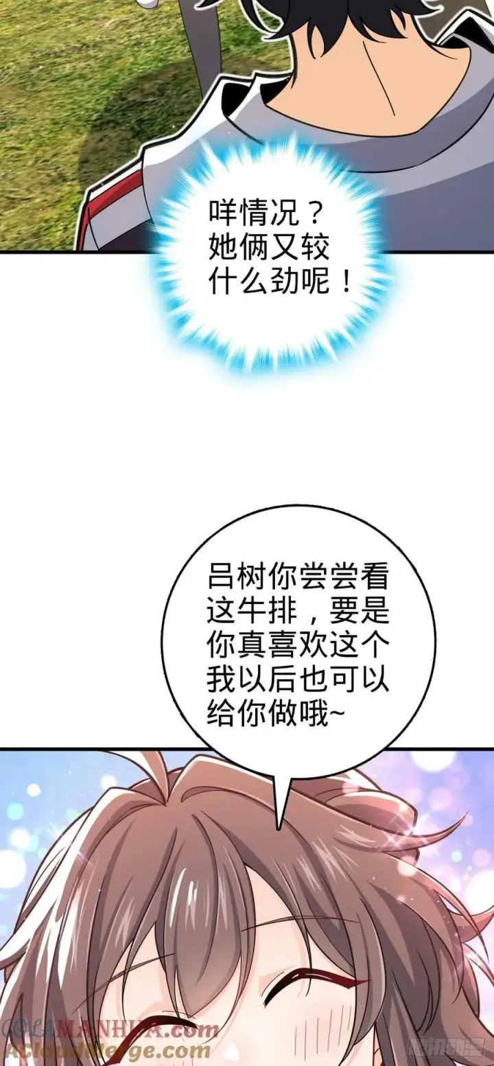 《大王饶命》794 送命题？图22