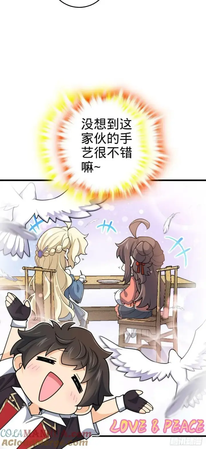 《大王饶命》794 送命题？图28