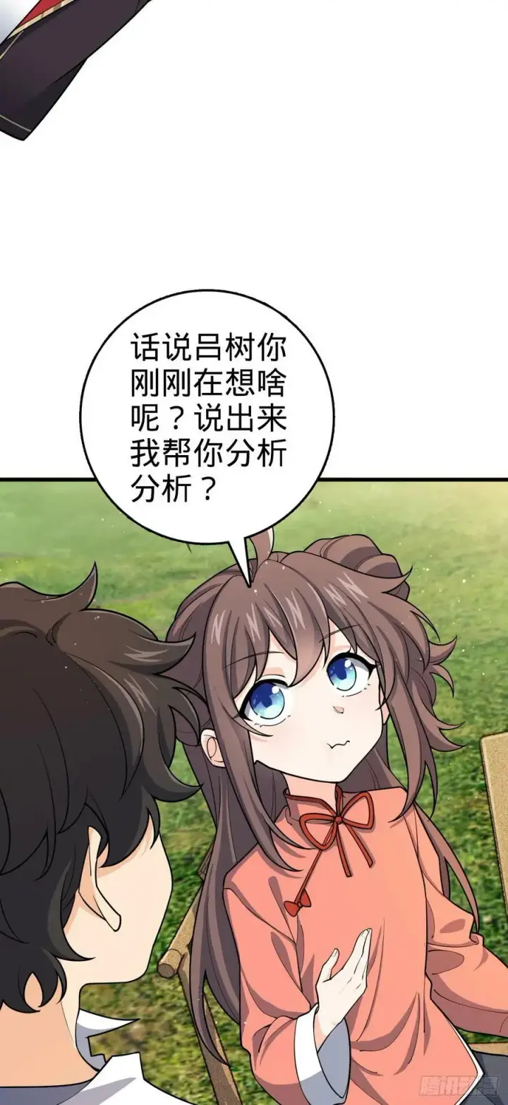 《大王饶命》794 送命题？图29