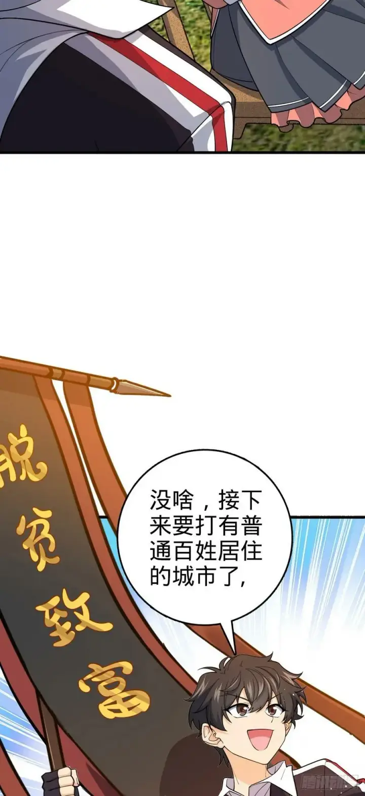 《大王饶命》794 送命题？图30