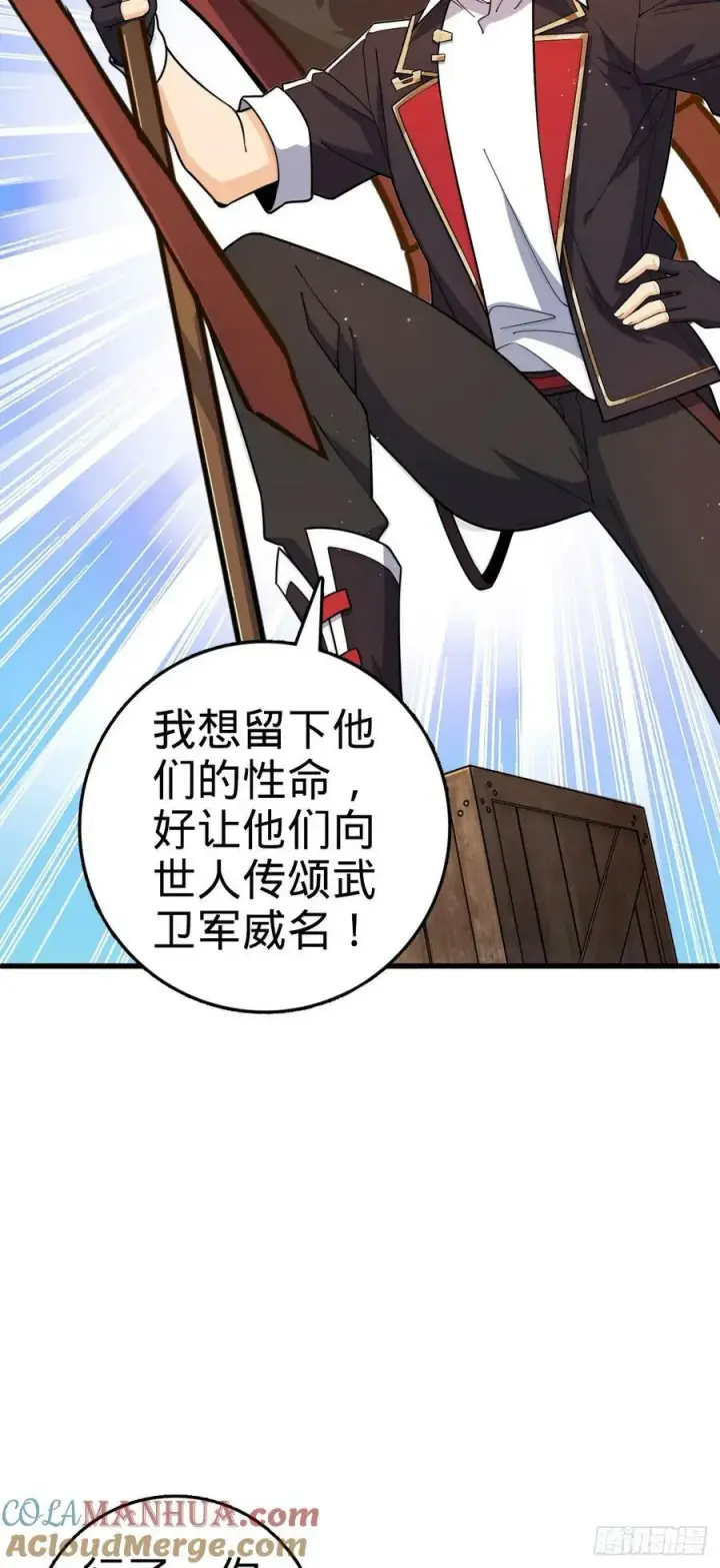 《大王饶命》794 送命题？图31