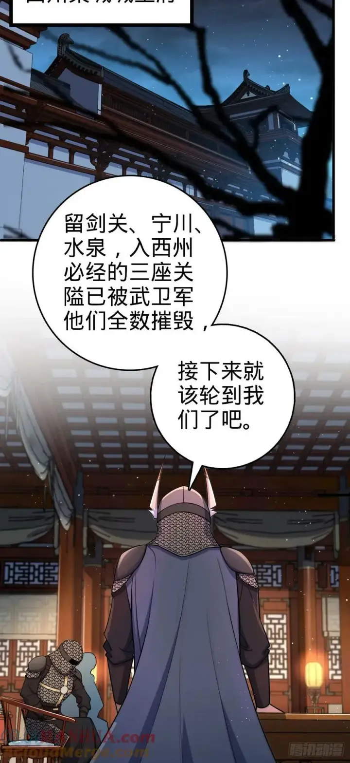 《大王饶命》794 送命题？图34