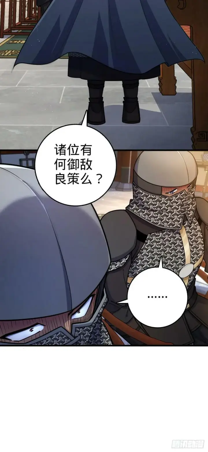 《大王饶命》794 送命题？图35