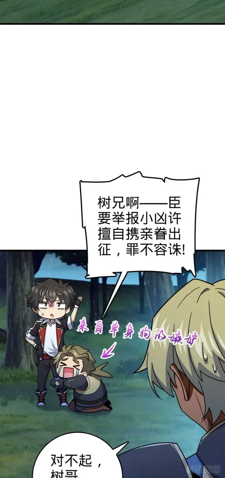 《大王饶命》794 送命题？图41