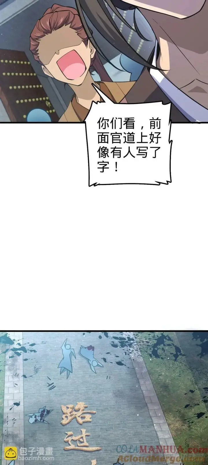 《大王饶命》794 送命题？图55