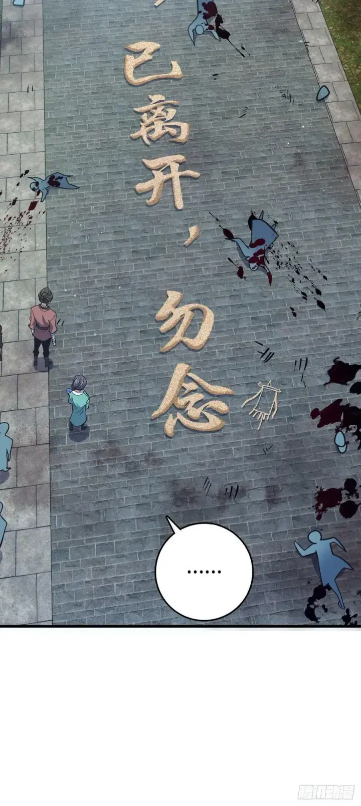 《大王饶命》794 送命题？图56