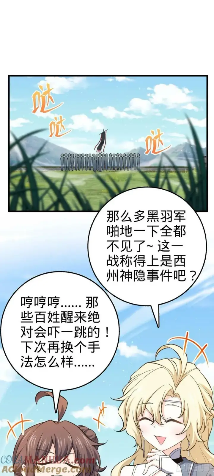 《大王饶命》794 送命题？图58