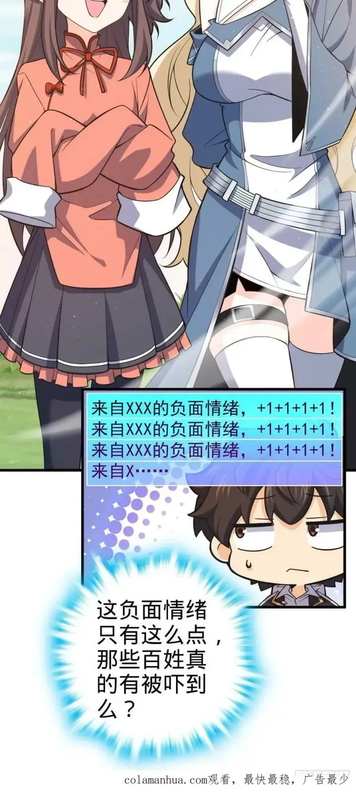 《大王饶命》794 送命题？图59