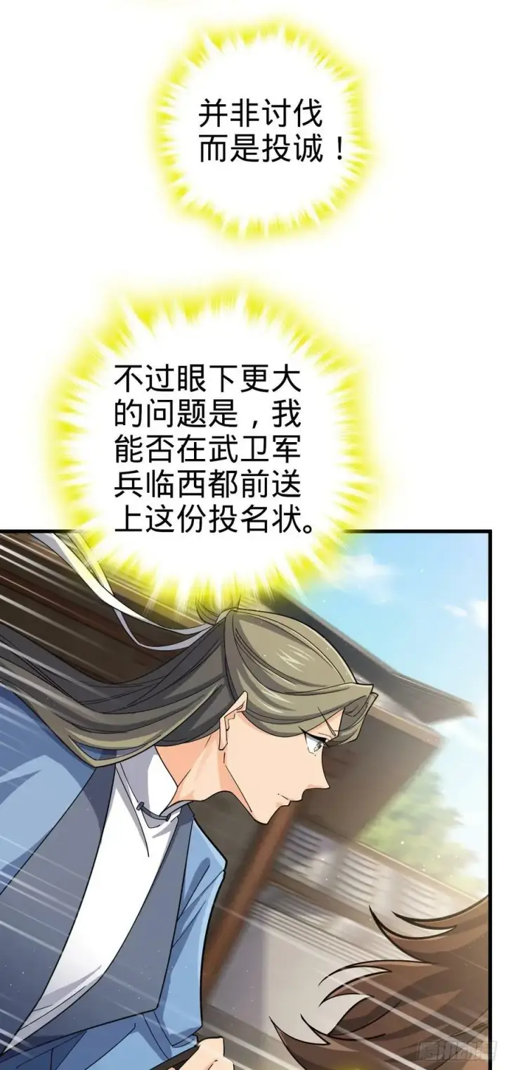 《大王饶命》794 送命题？图8