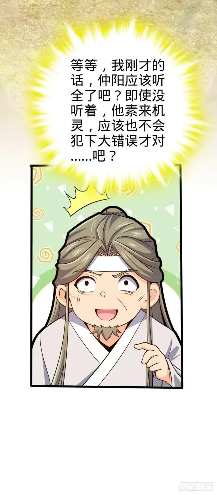 《大王饶命》795 傀儡师的踪迹图11