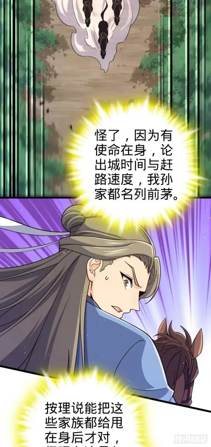 《大王饶命》795 傀儡师的踪迹图14