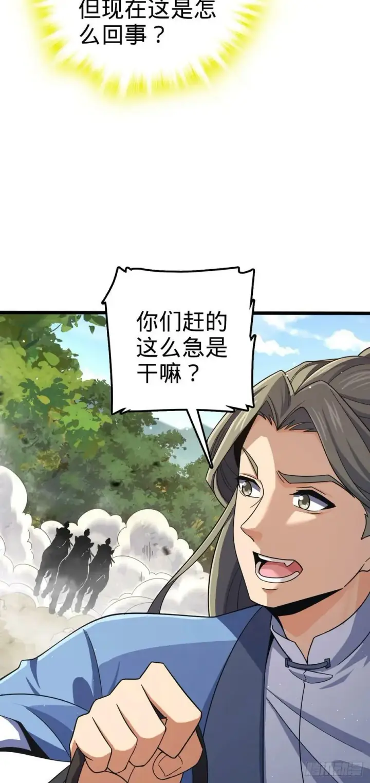 《大王饶命》795 傀儡师的踪迹图15