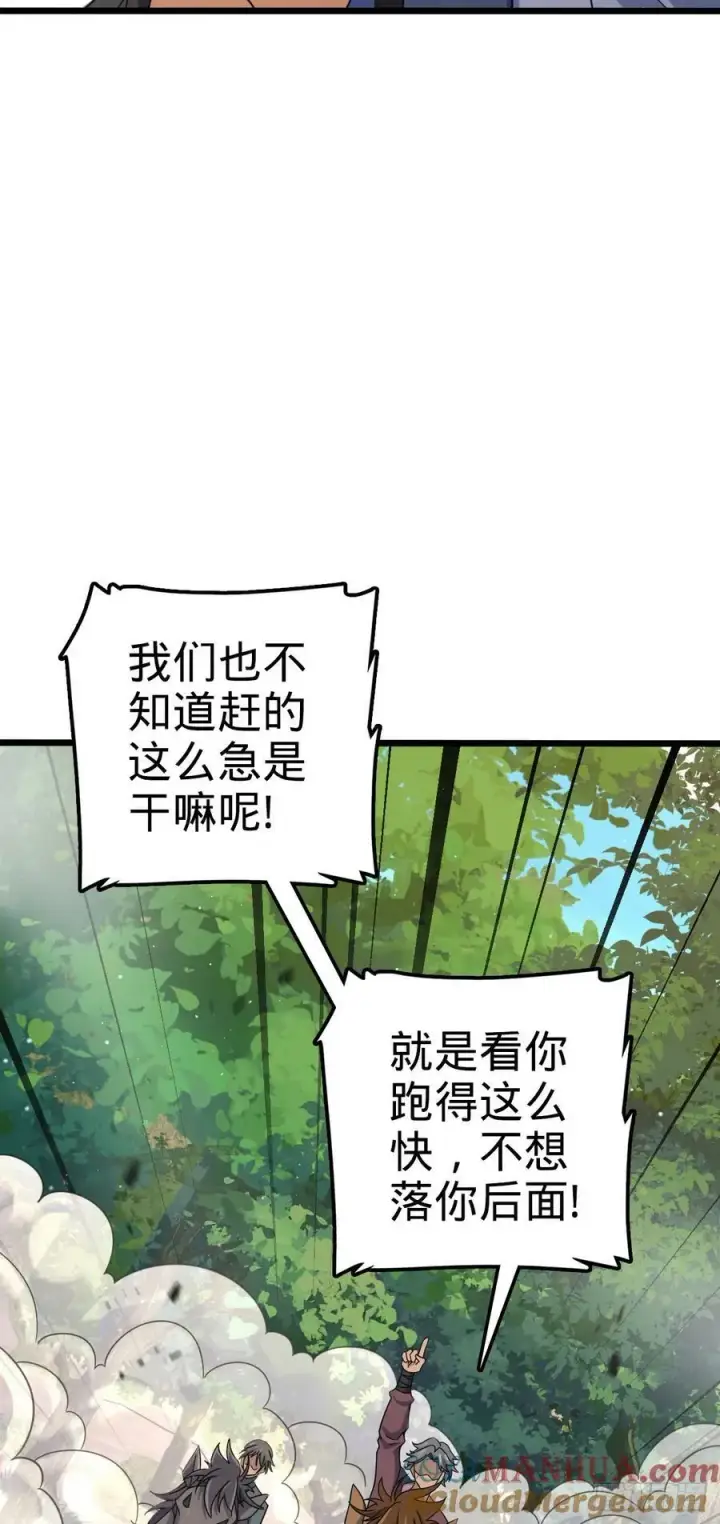 《大王饶命》795 傀儡师的踪迹图16