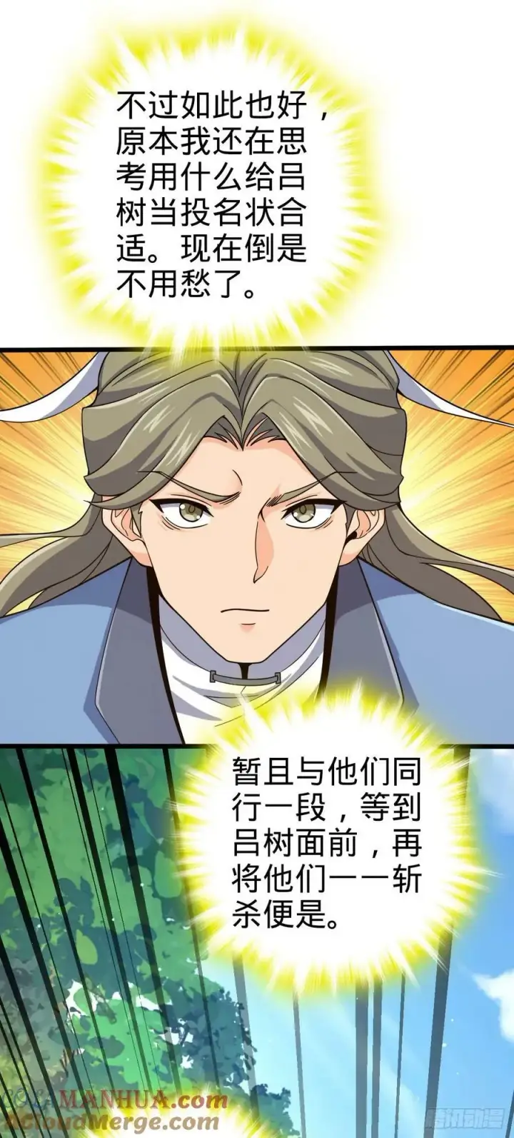 《大王饶命》795 傀儡师的踪迹图19