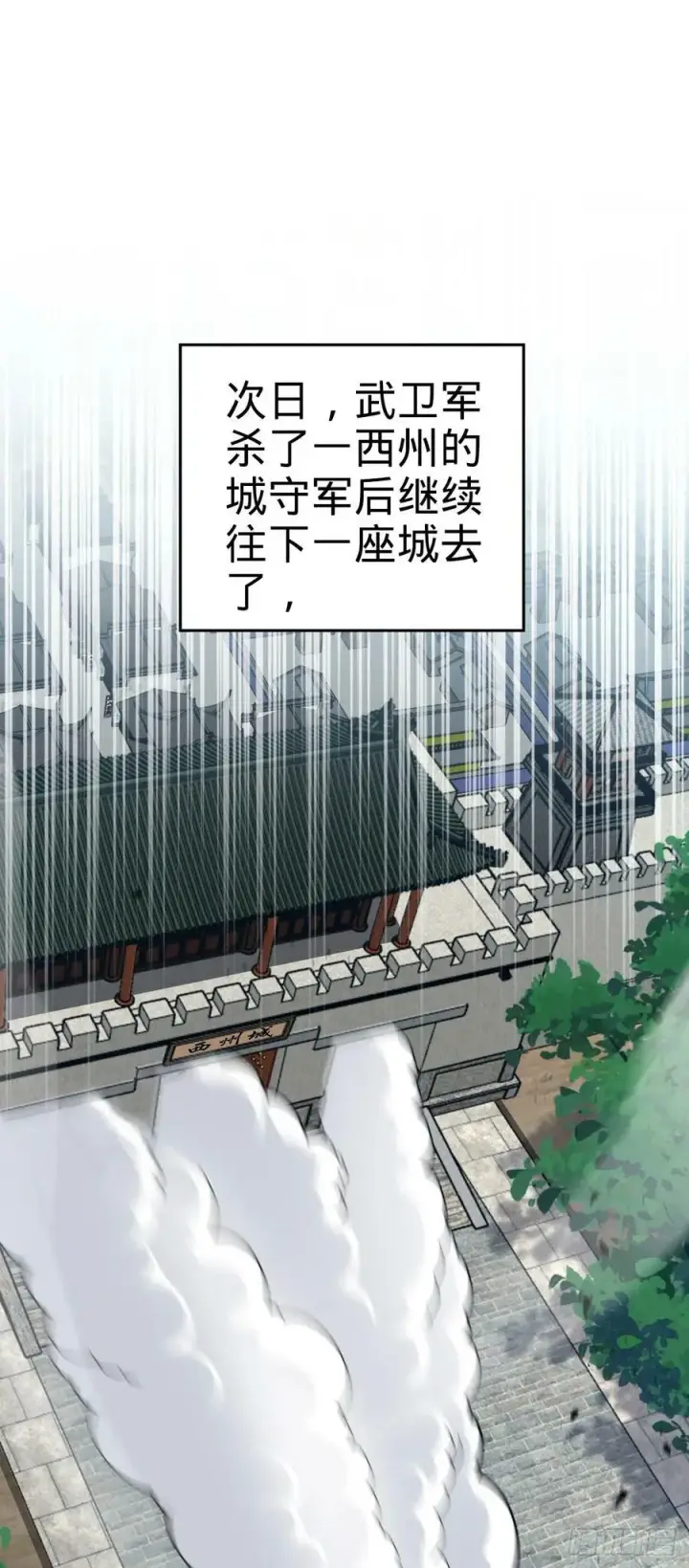 《大王饶命》795 傀儡师的踪迹图2
