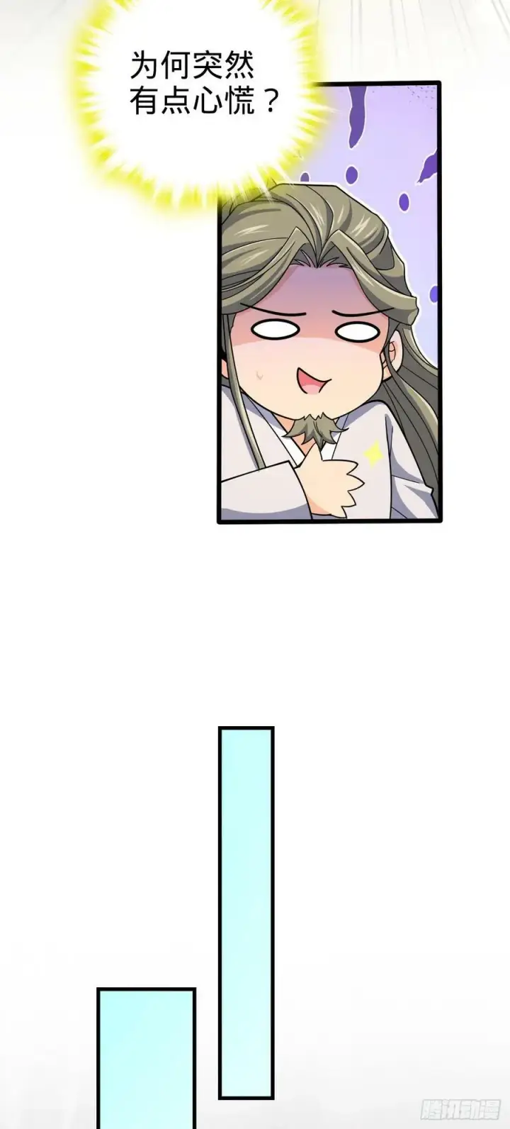《大王饶命》795 傀儡师的踪迹图21