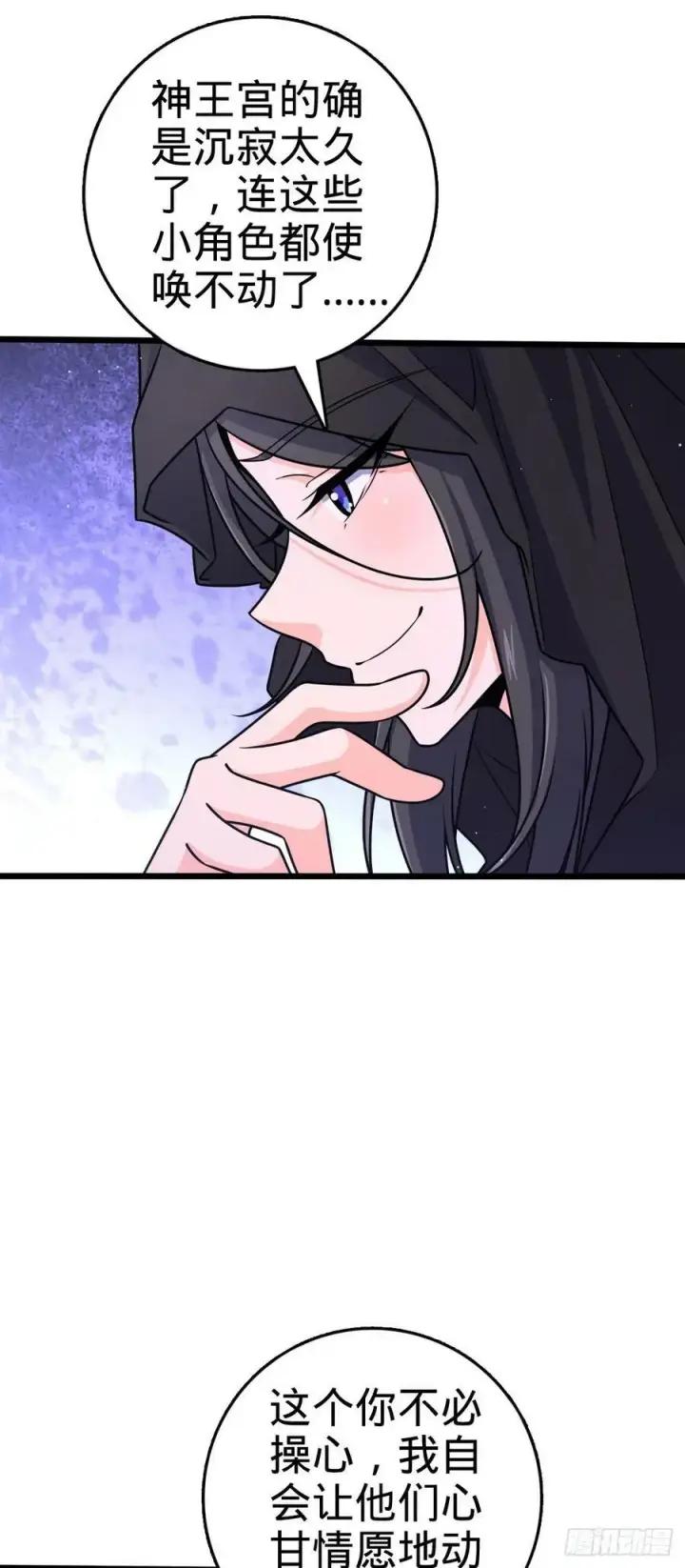 《大王饶命》795 傀儡师的踪迹图27