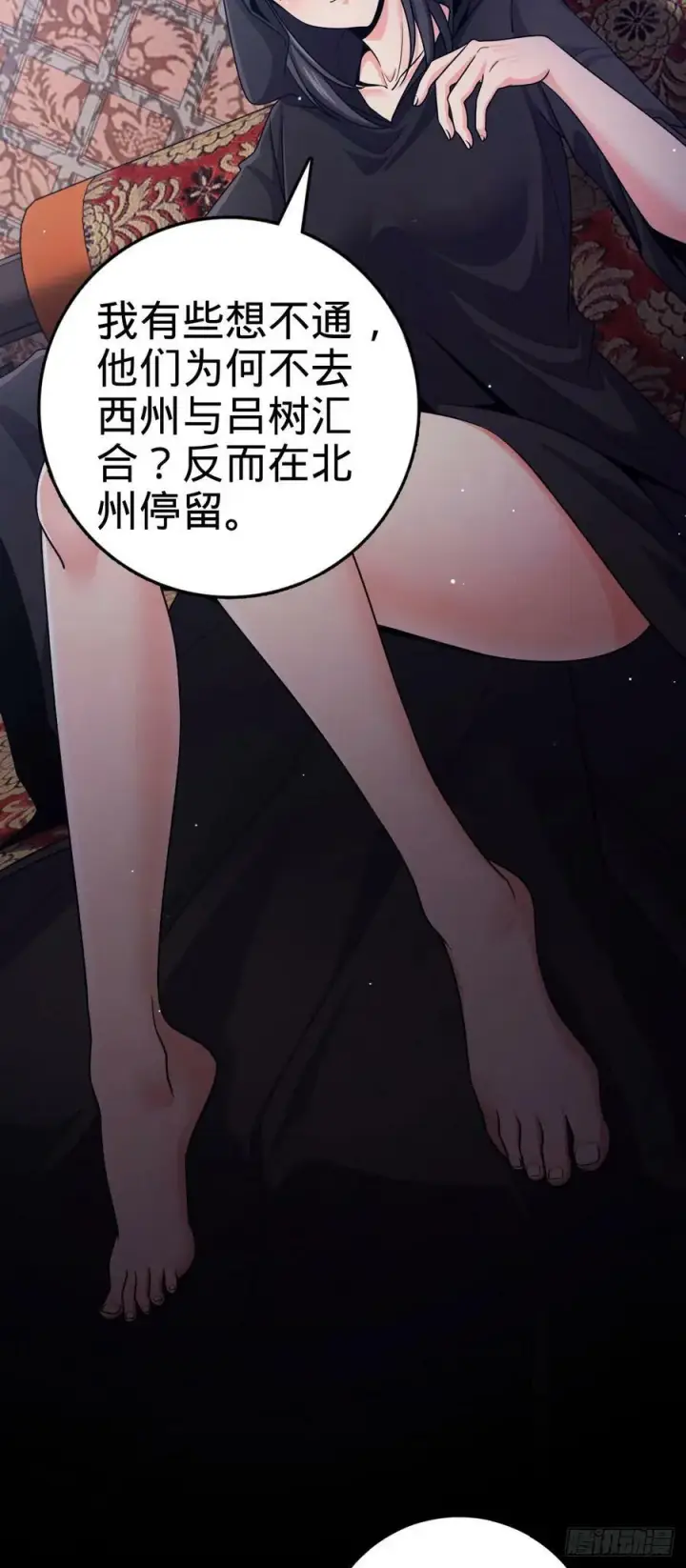 《大王饶命》795 傀儡师的踪迹图29