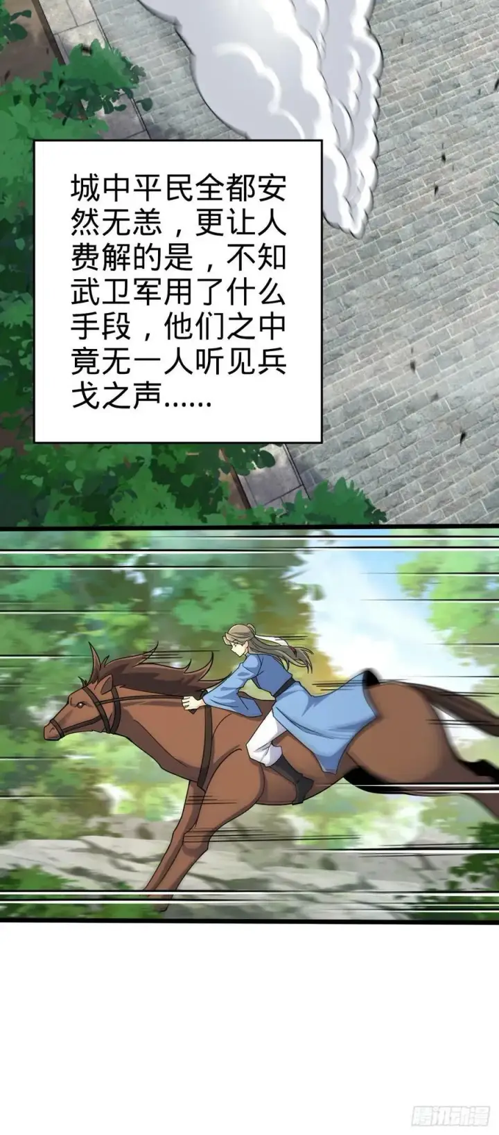 《大王饶命》795 傀儡师的踪迹图3