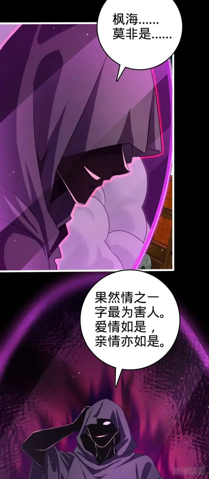 《大王饶命》795 傀儡师的踪迹图30