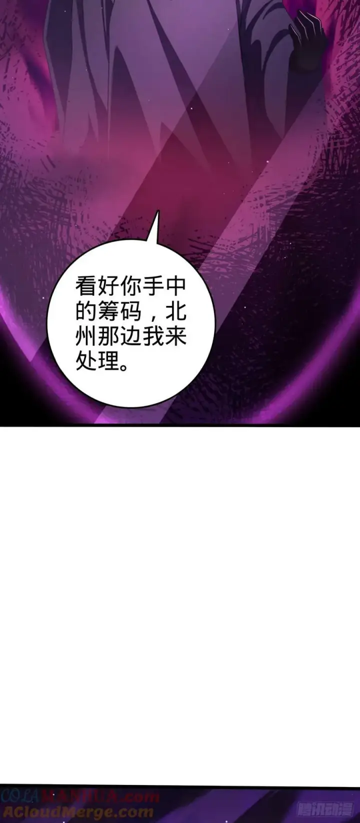 《大王饶命》795 傀儡师的踪迹图31