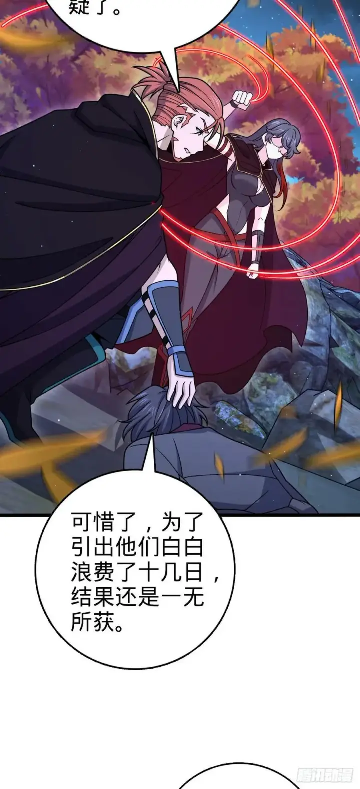 《大王饶命》795 傀儡师的踪迹图51
