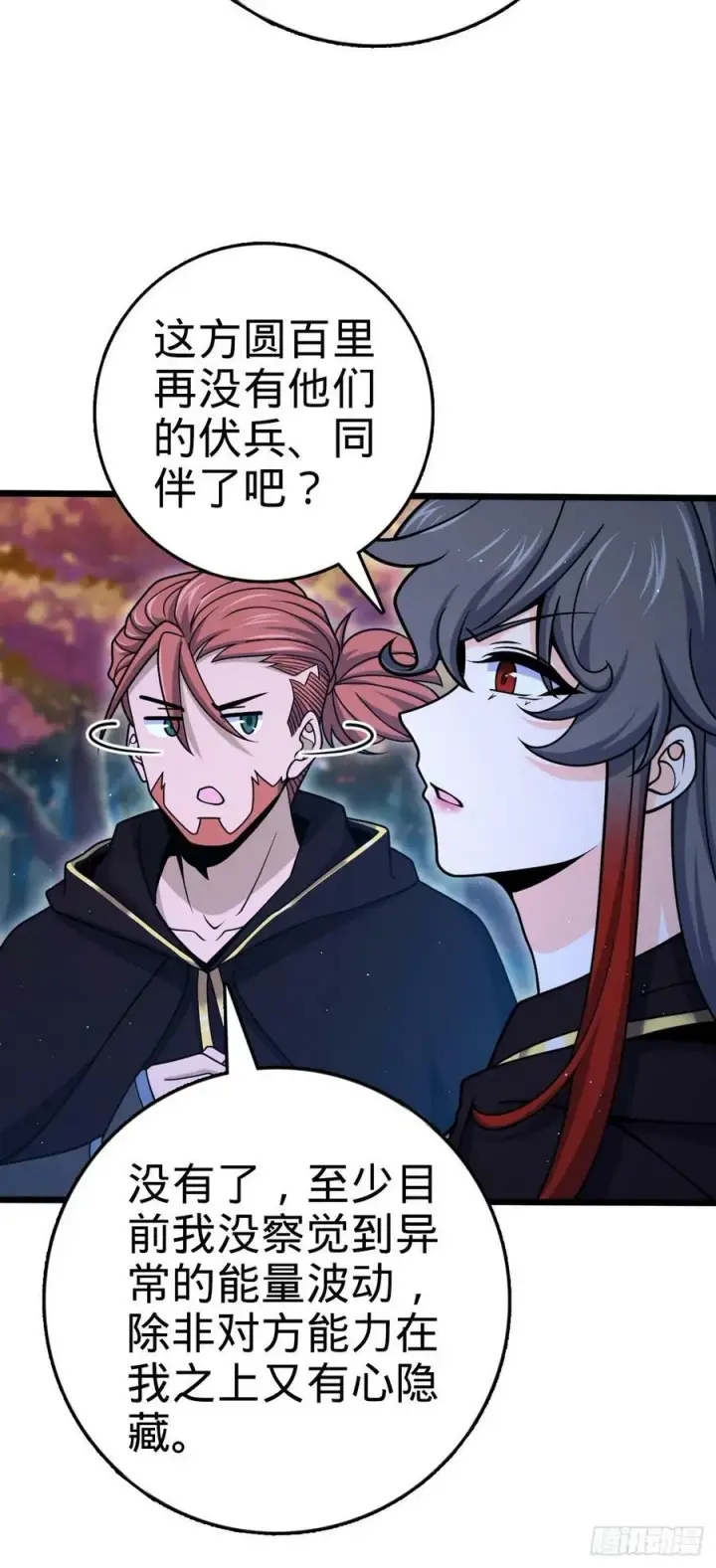 《大王饶命》795 傀儡师的踪迹图53