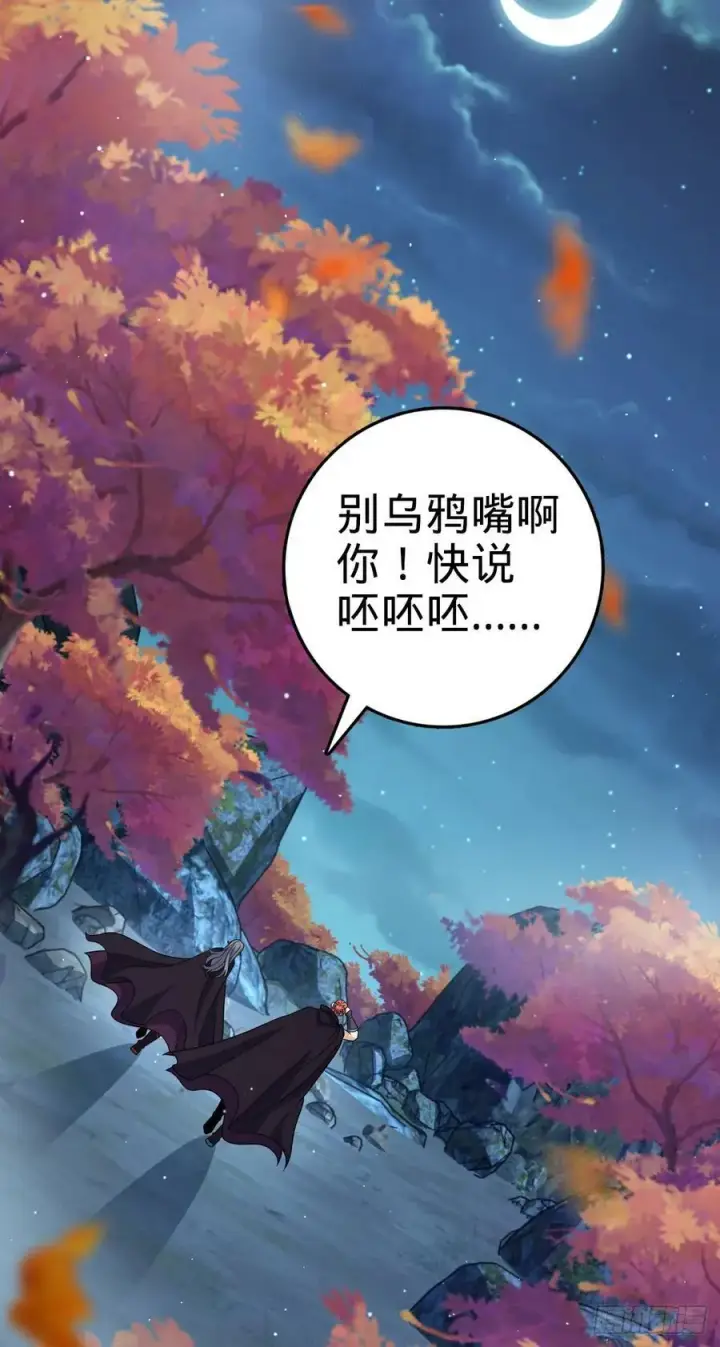 《大王饶命》795 傀儡师的踪迹图56