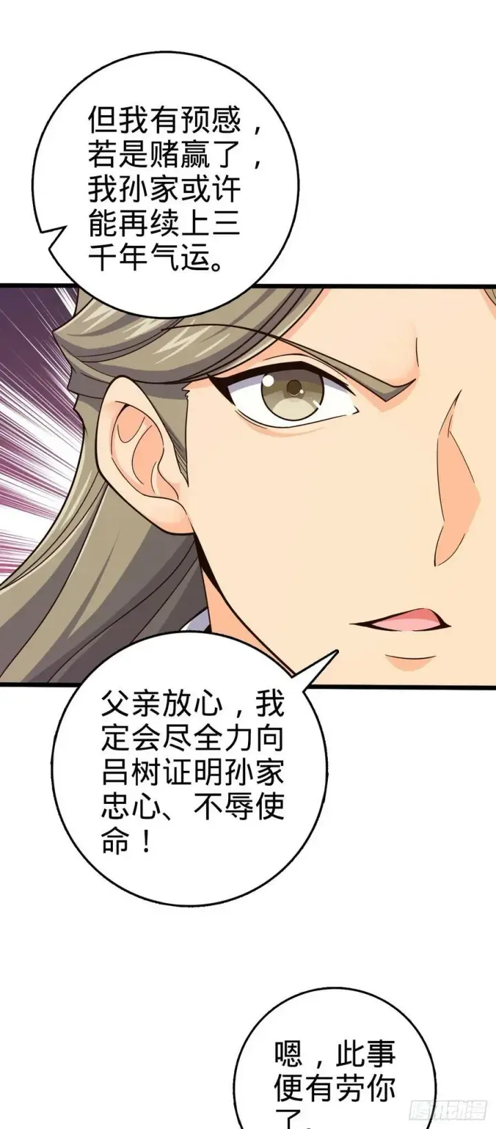 《大王饶命》795 傀儡师的踪迹图6
