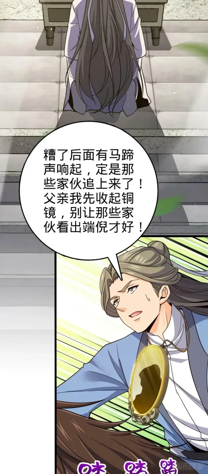 《大王饶命》795 傀儡师的踪迹图8