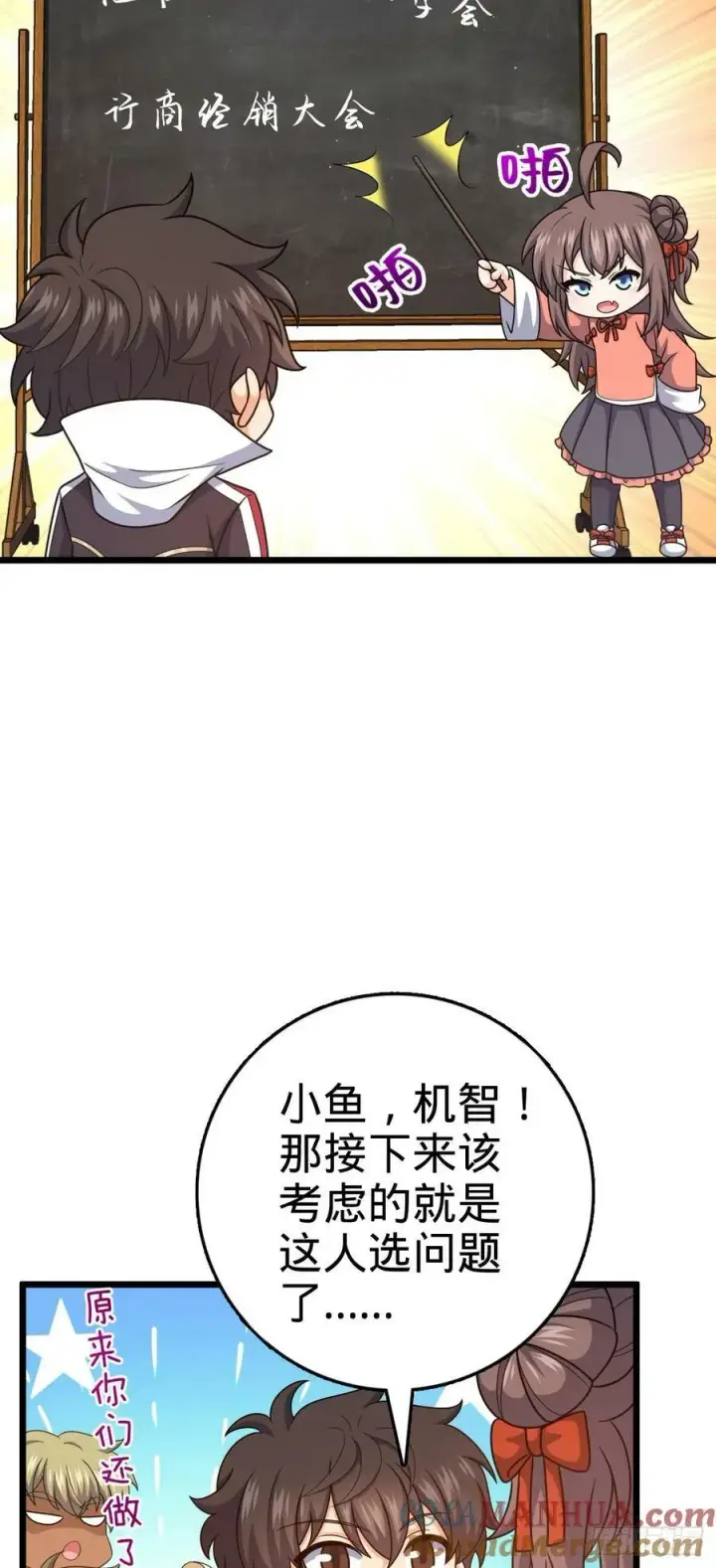 《大王饶命》796 演员请就位图10