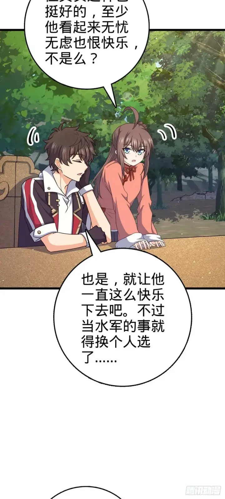 《大王饶命》796 演员请就位图15