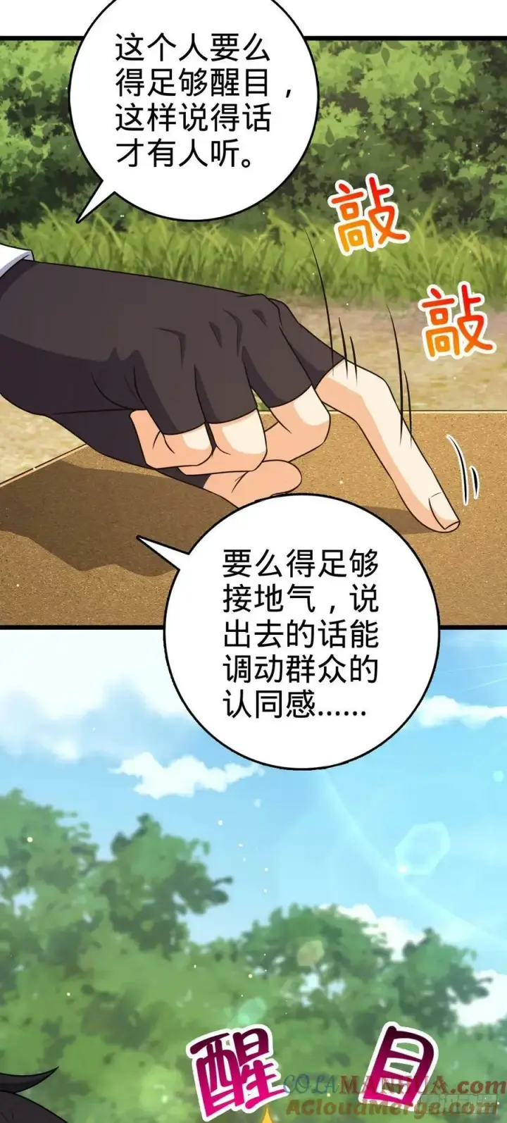《大王饶命》796 演员请就位图16