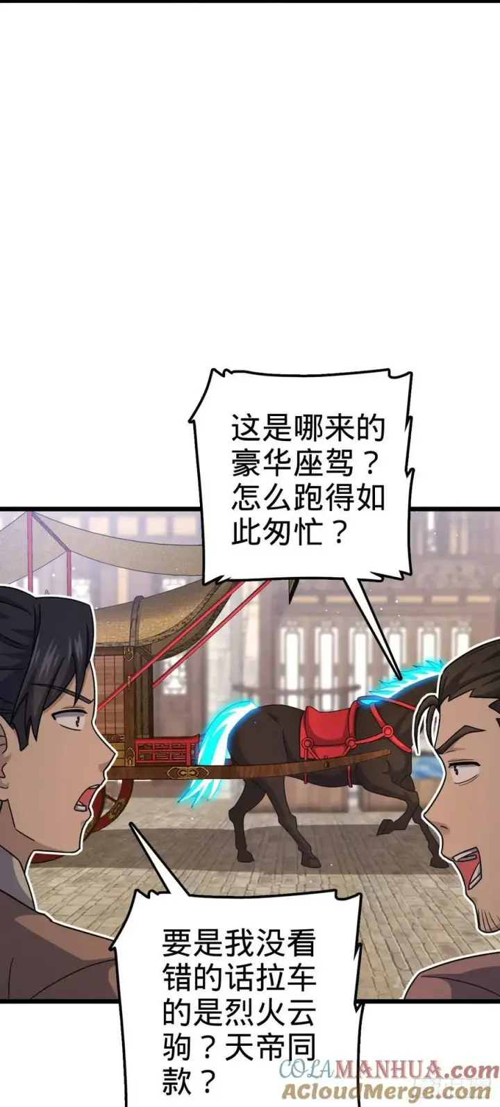 《大王饶命》796 演员请就位图19