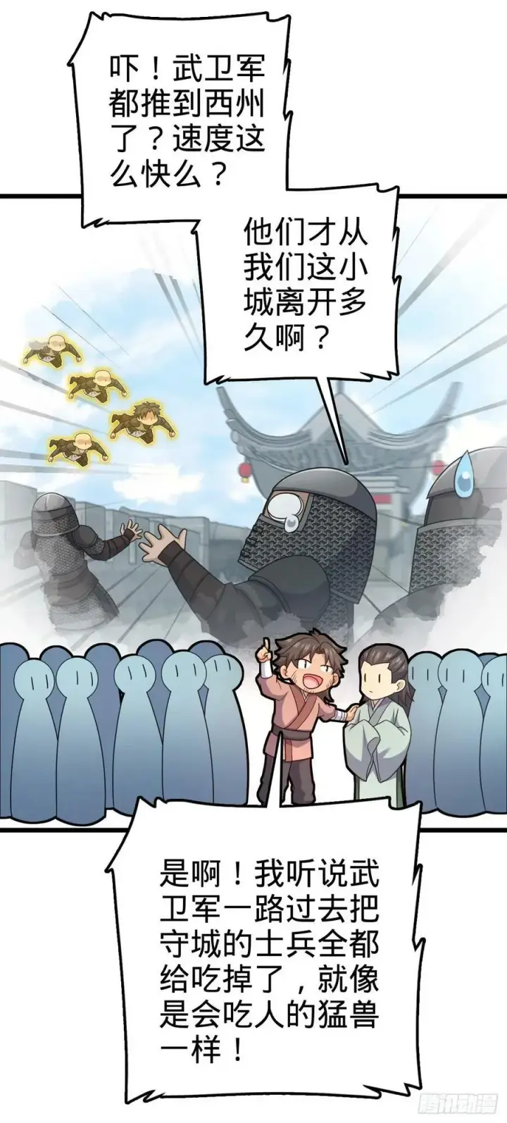 《大王饶命》796 演员请就位图24
