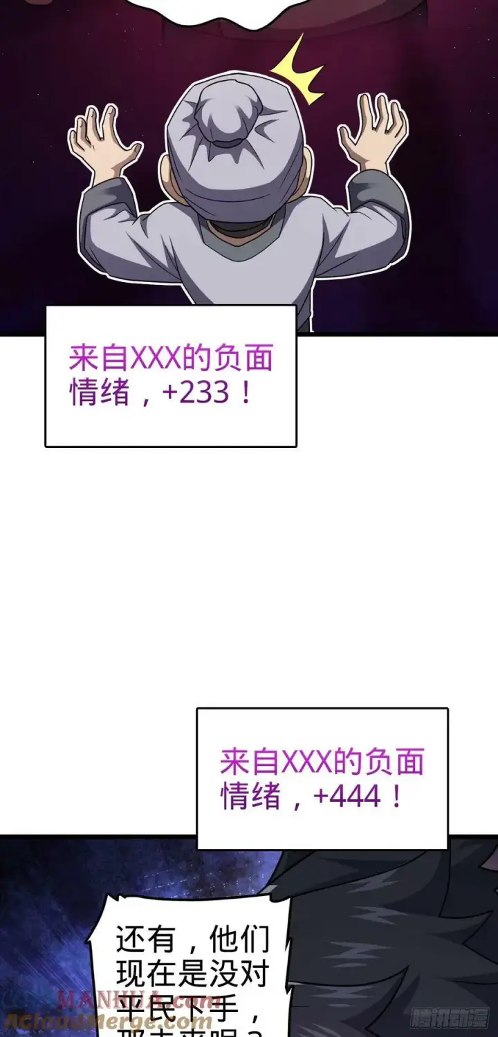 《大王饶命》796 演员请就位图28