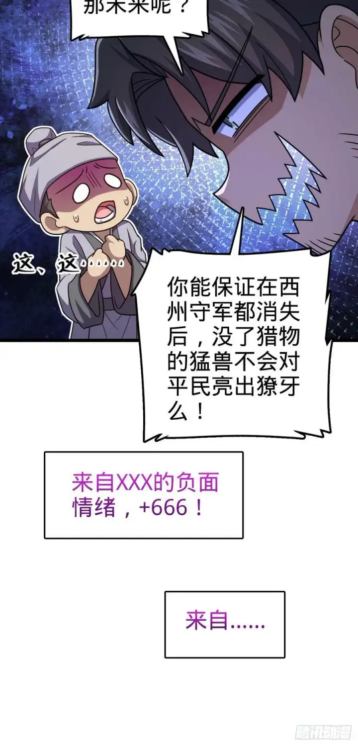 《大王饶命》796 演员请就位图29
