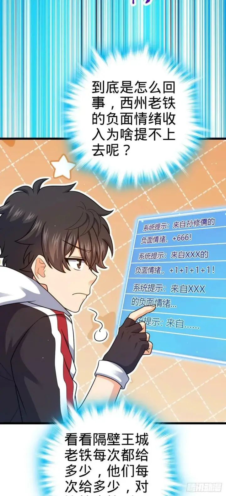 《大王饶命》796 演员请就位图3
