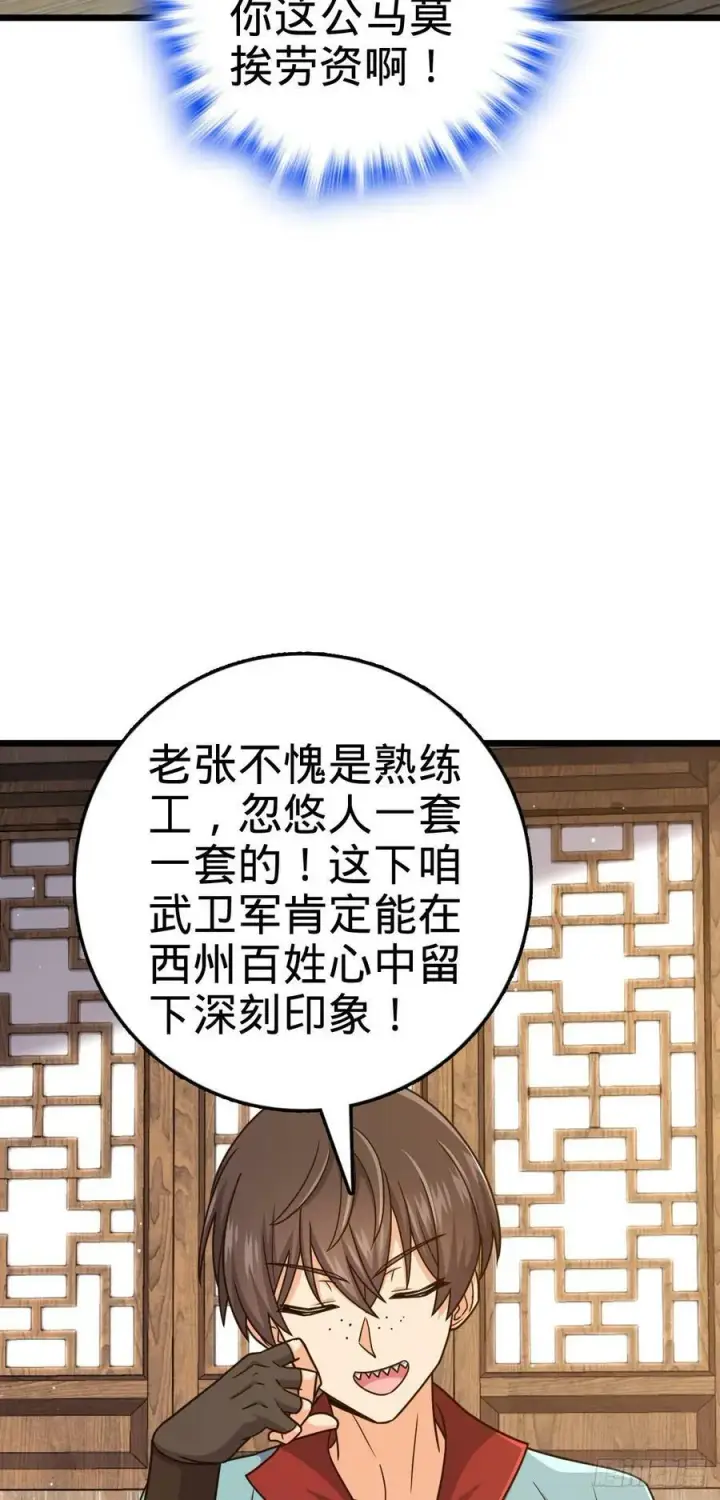 《大王饶命》796 演员请就位图33