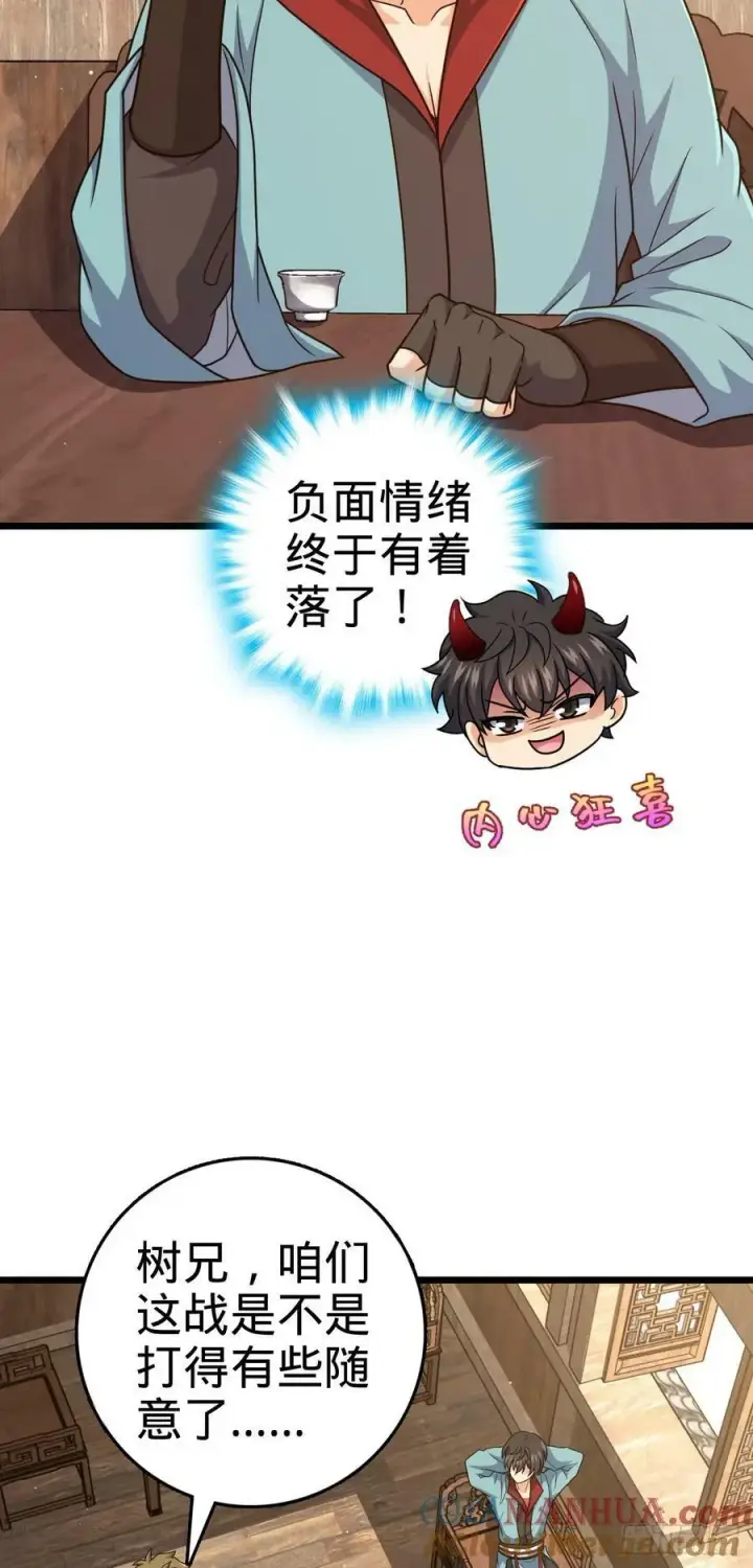 《大王饶命》796 演员请就位图34