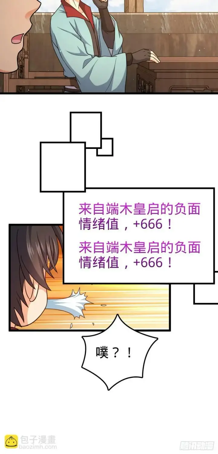 《大王饶命》796 演员请就位图36