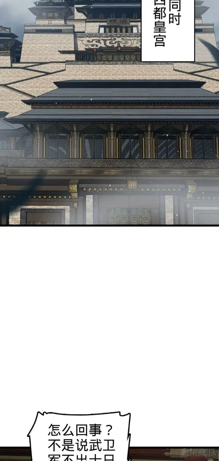 《大王饶命》796 演员请就位图38
