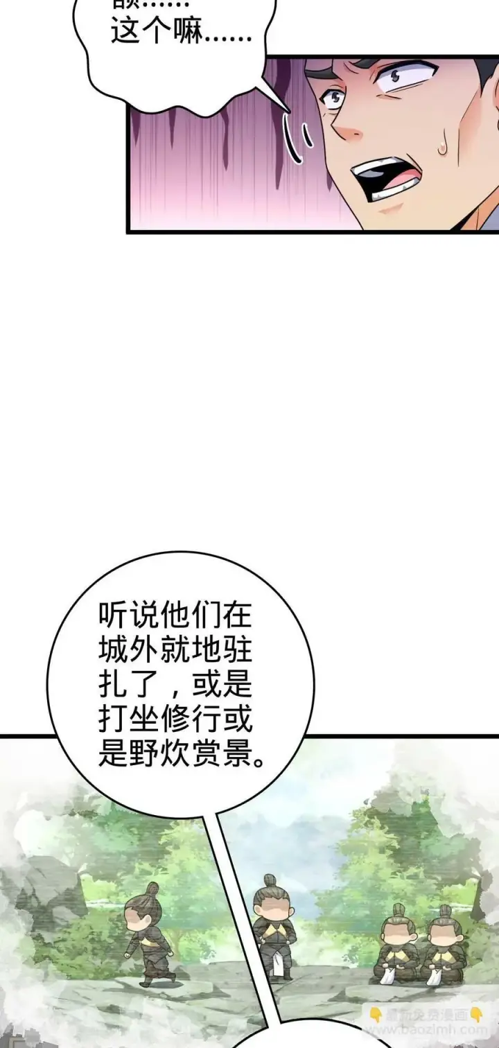 《大王饶命》796 演员请就位图42