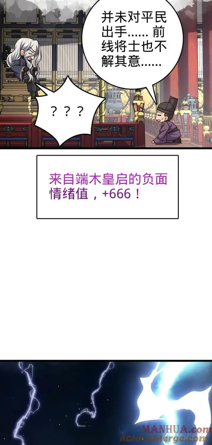 《大王饶命》796 演员请就位图43