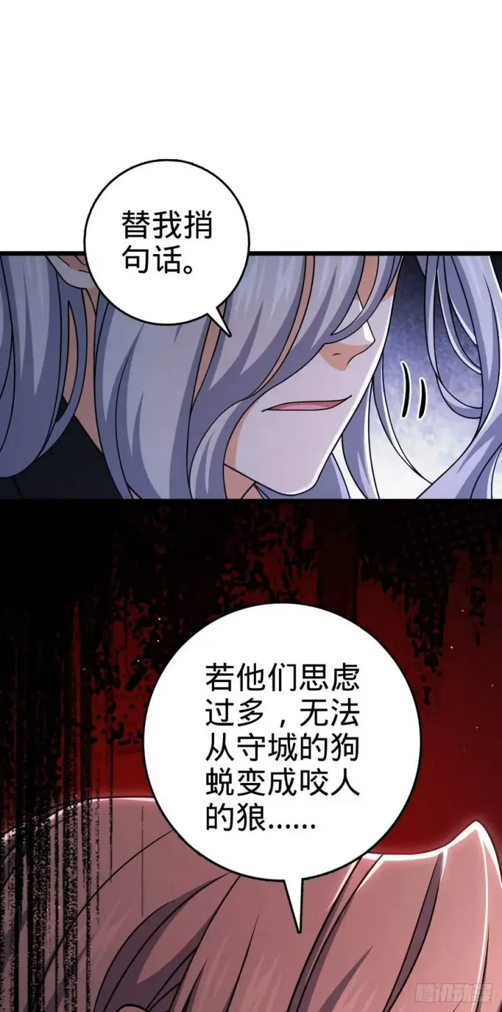 《大王饶命》796 演员请就位图48